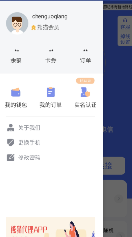 ip代理安卓版免费