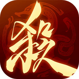 三国杀一将成名手游 1.0.302 安卓版