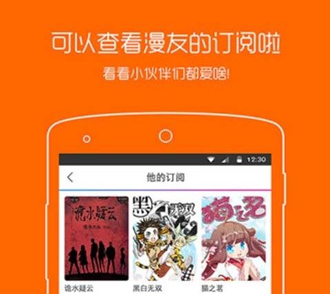 动漫之家安卓版下载-动漫之家官方下载v3.9.9