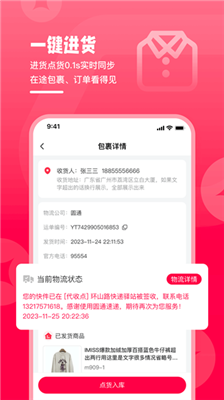 卖货猫app下载-卖货猫app安卓版下载V1.9.0