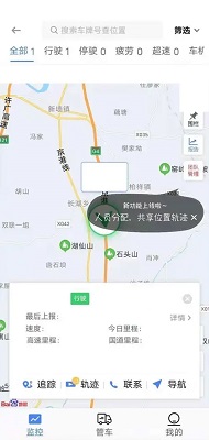车旺大卡货车定位免费版下载-车旺大卡app下载v8.7.10