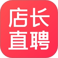 店长直聘官方版免费下载