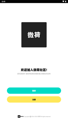 微荷社区官方版下载-微荷社区app下载v0.0.1