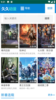 久久动漫官方最新版2024下载-久久动漫app下载v2