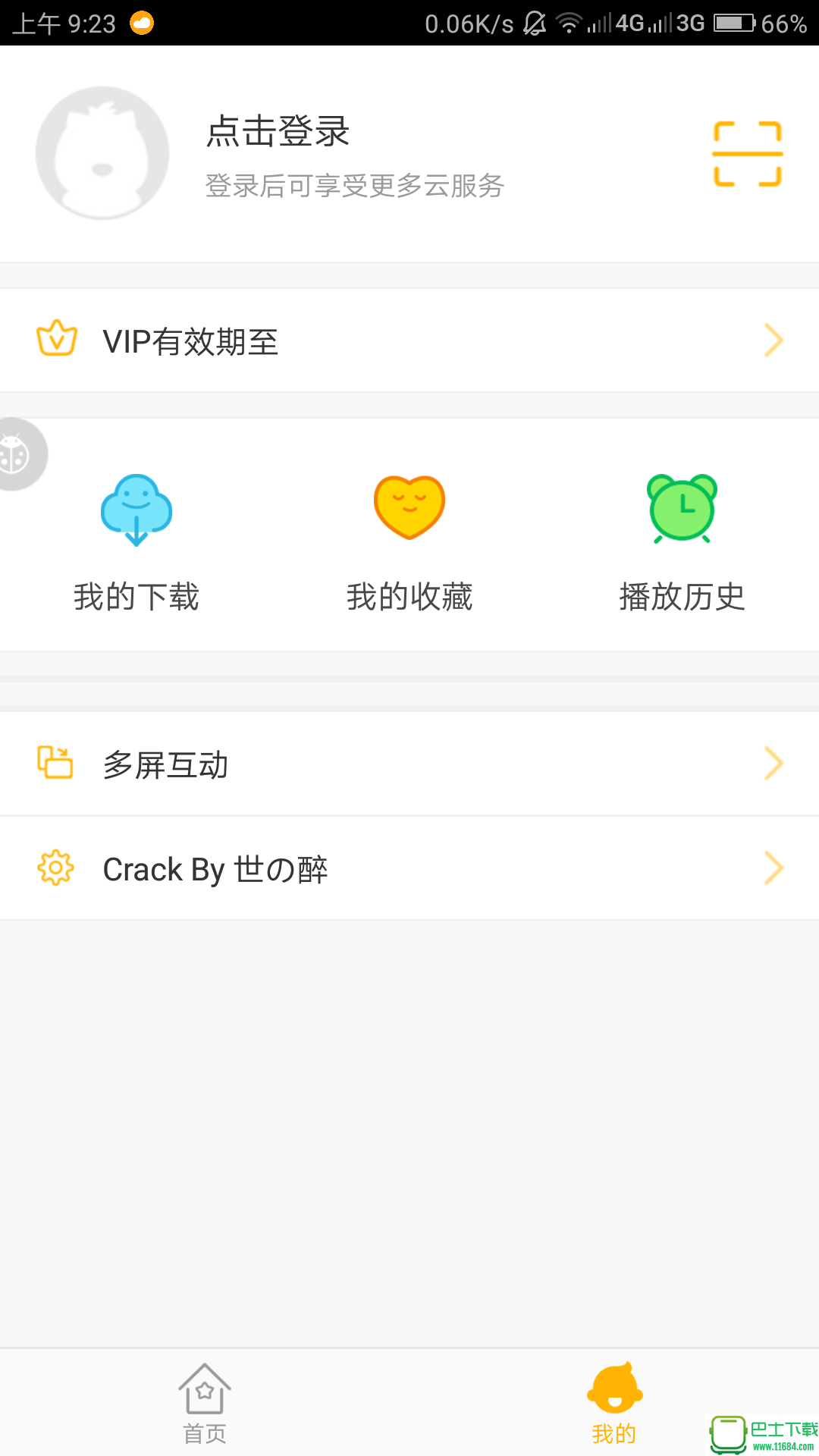 贝瓦儿歌app最新版下载-贝瓦儿歌安卓版下载v7.6.8
