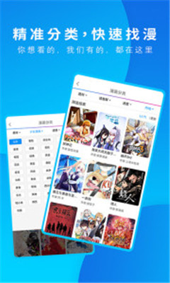 动漫之家2024最新版下载-动漫之家完整版下载v3.9.9