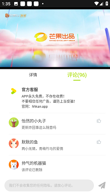 好好看免费追剧无广告手机版下载-好好看app下载v1.0.2.9