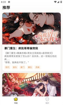 趣玩小说app官方正版下载-趣玩小说app下载v1.0.0.2