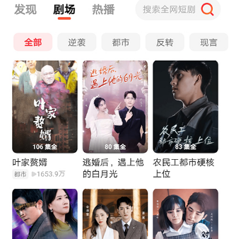 火柴短剧app最新版本下载-火柴短剧下载v2.9.0