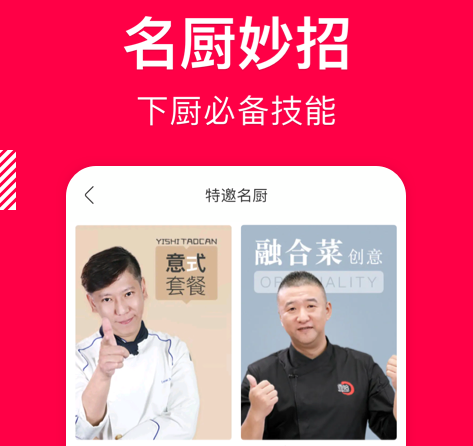 香哈菜谱大全做法下载-香哈菜谱大全app下载v10.1.9