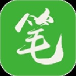 笔下文学txt免费版下载