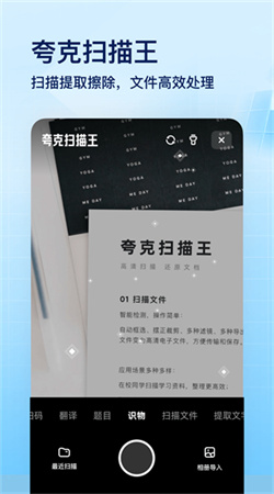 夸克网盘不限速版下载-夸克网盘会员免费领取2024下载v7.4.5.680 