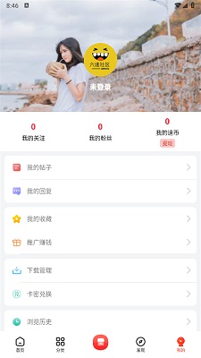 六速社区论坛app官方版下载-六速社区app下载v2.2.12