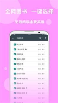 搜书大师免费书源2024最新下载-搜书大师app下载v23.11