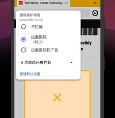 vivaldi浏览器安卓版下载-vivaldi浏览器下载v7.0.3505.47
