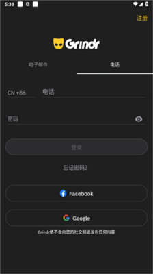 grindr官方中文面具交友最新版下载-grindr安卓版下载v24.8.0