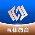 互律教育