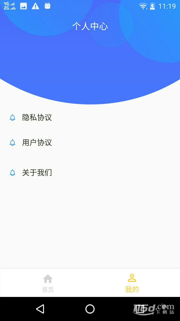 微聊天数据恢复大师