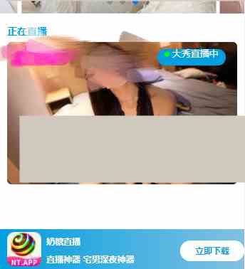 奶糖直播安卓版