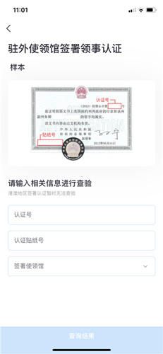 中国领事