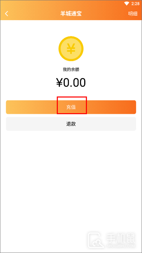 羊城通