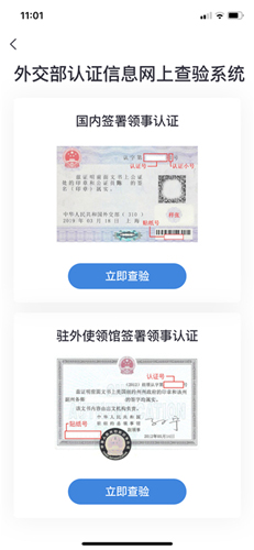 中国领事