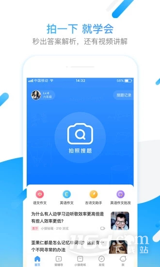 小猿搜题