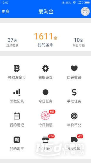 爱淘金