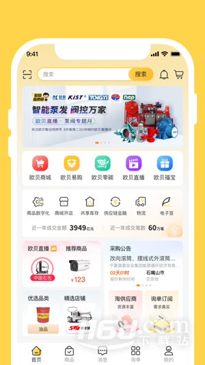 欧贝