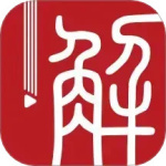 解螺旋