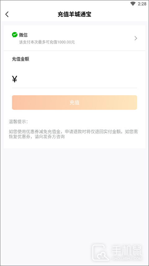 羊城通