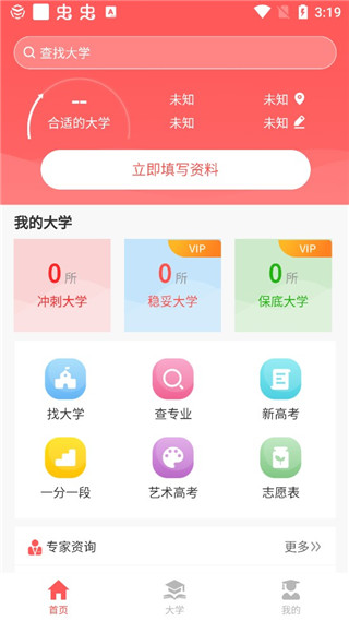 AI高考志愿