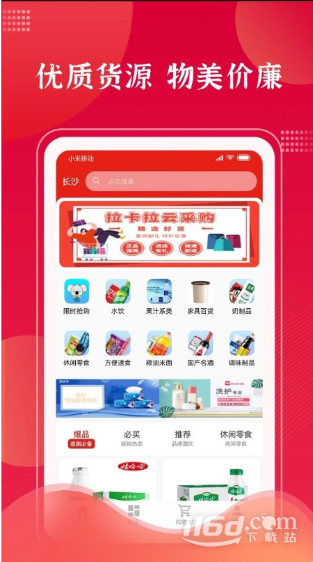 拉卡拉云掌柜