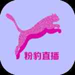 粉豹直播最新版