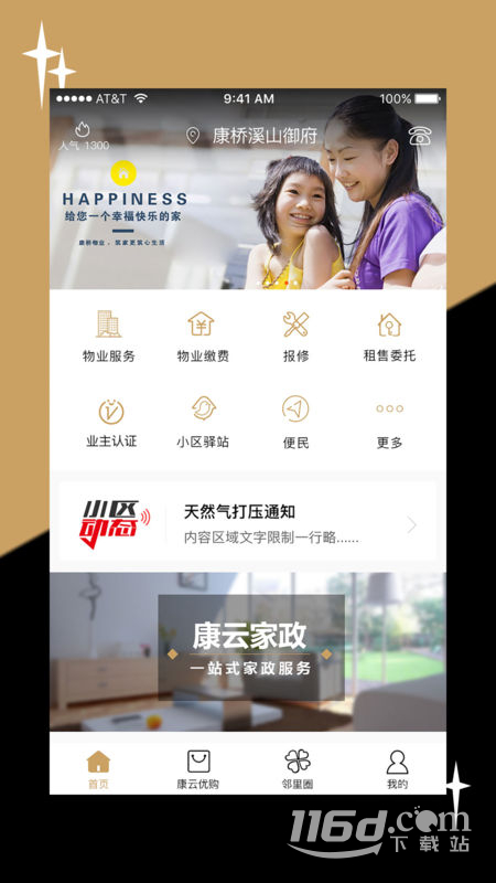 康云优家