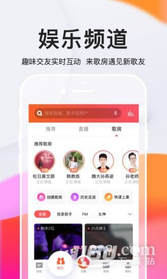 全民K歌