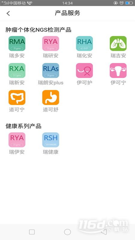 瑞普基因