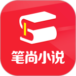 笔尚小说 v3.0.6