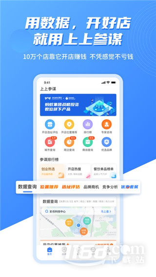 上上参谋