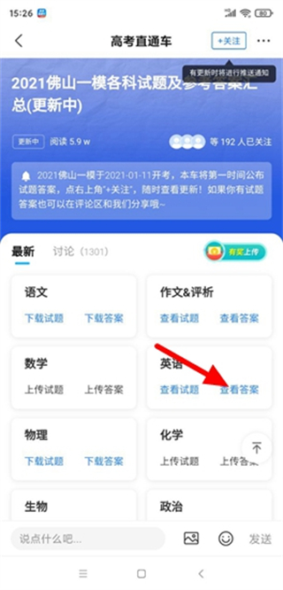 高考直通车