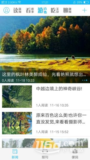 右江日报