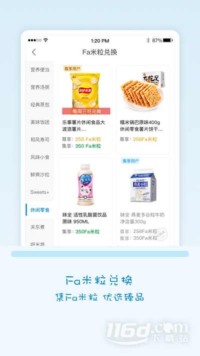 Fa米家
