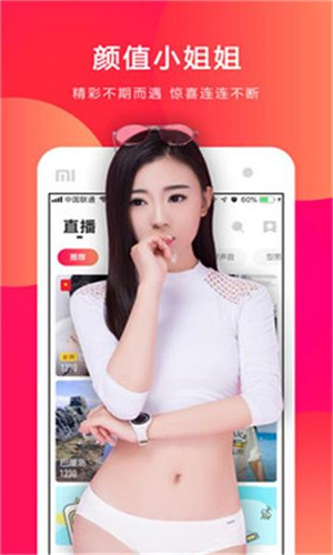 花友直播间