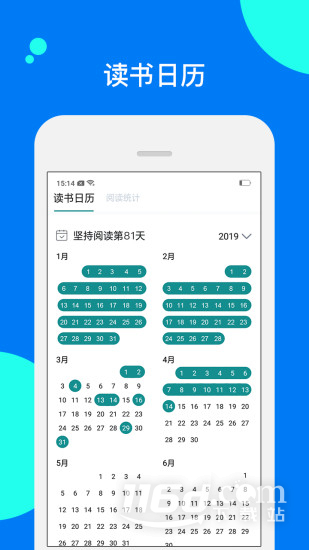 阅读记录
