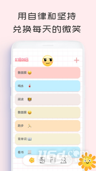 微笑todo