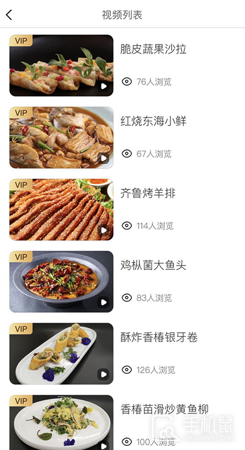 东方美食