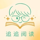 追追阅读app免费下载