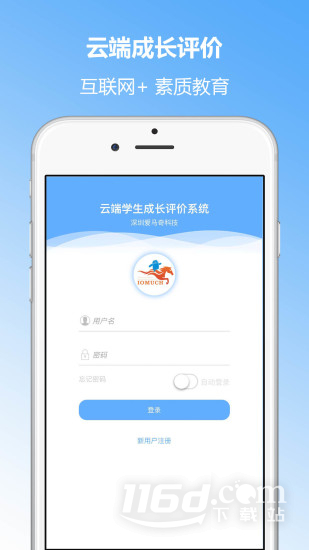 成长记录
