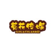 菊花传媒