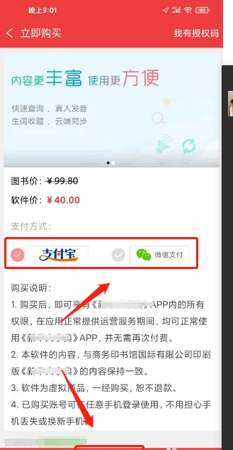 新华大字典